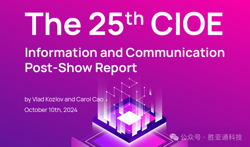 October 2024 The 25th CIOE Information Post-Show Report